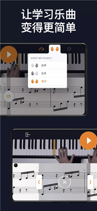 flowkey流琴5