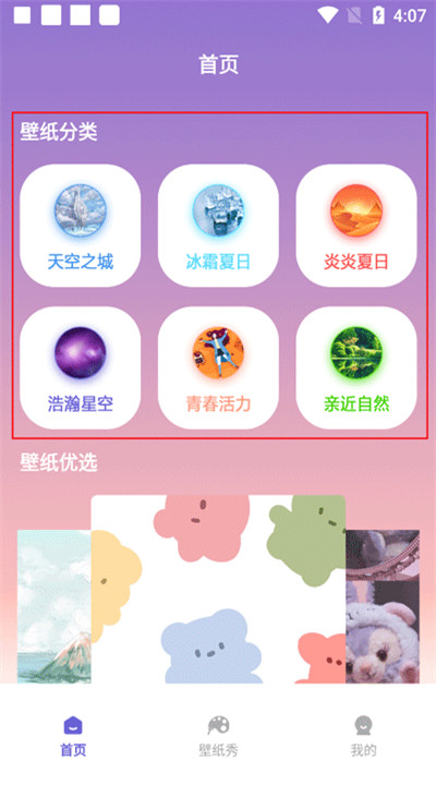 大米星球app