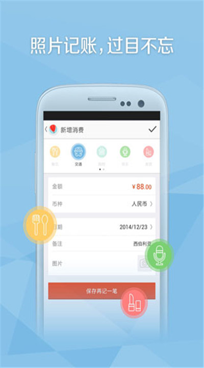 旅行箱软件1