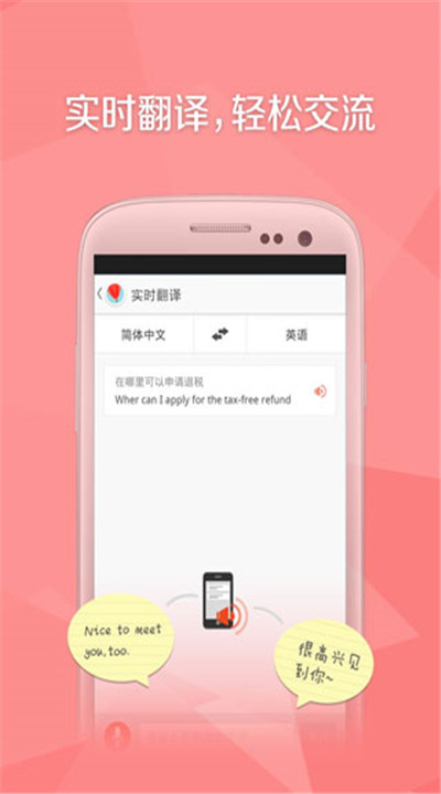 旅行箱软件2