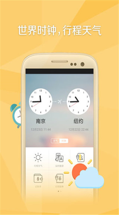 旅行箱软件4