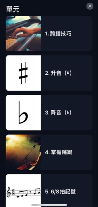 flowkey流琴