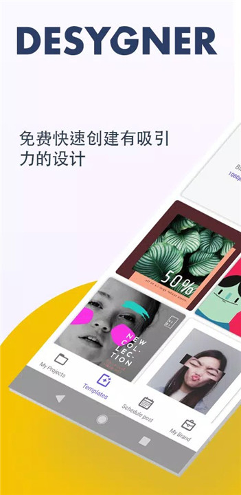desygner软件1