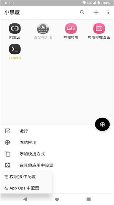 小黑屋下载1