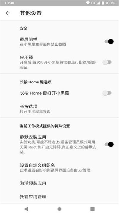 小黑屋下载4