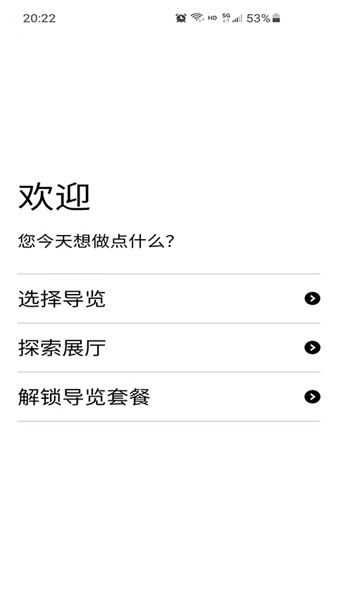 大英博物馆官方导览2