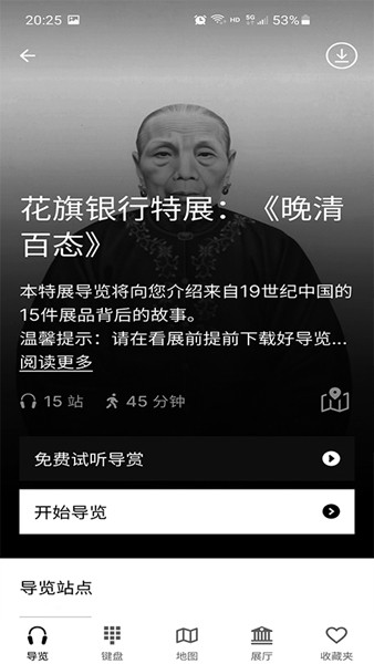 大英博物馆官方导览3