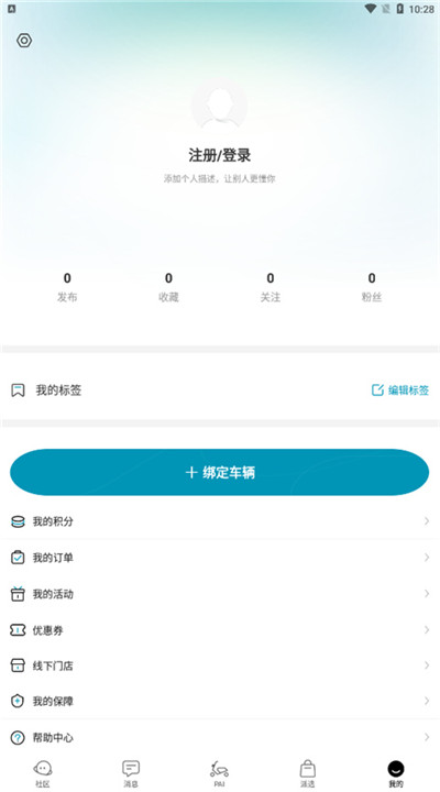 派电出行app手机版下载