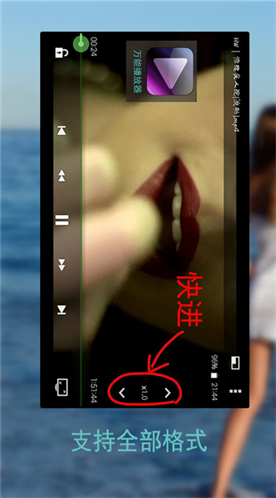 草莓万能播放器app手机版2