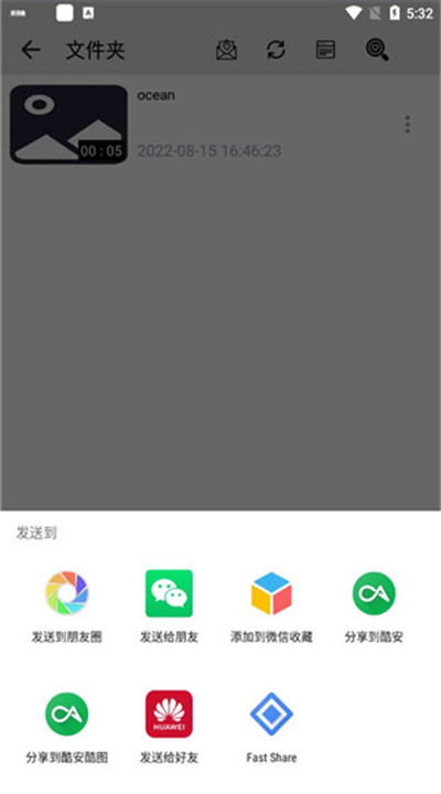 草莓万能播放器app手机版