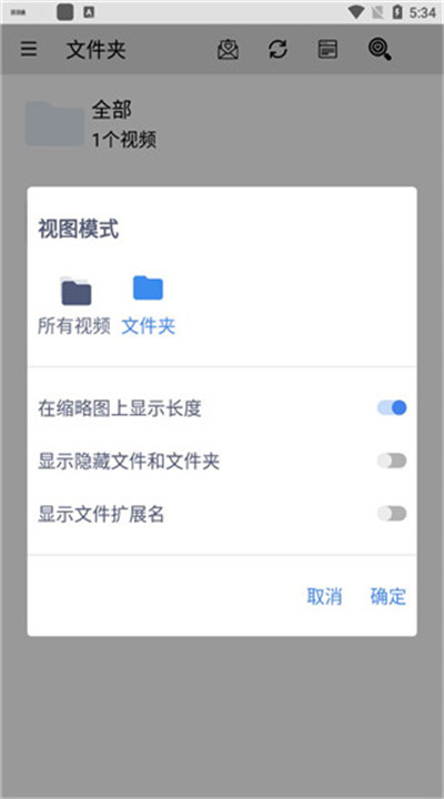 草莓万能播放器app手机版