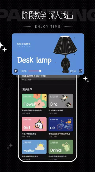iartbook安卓版3