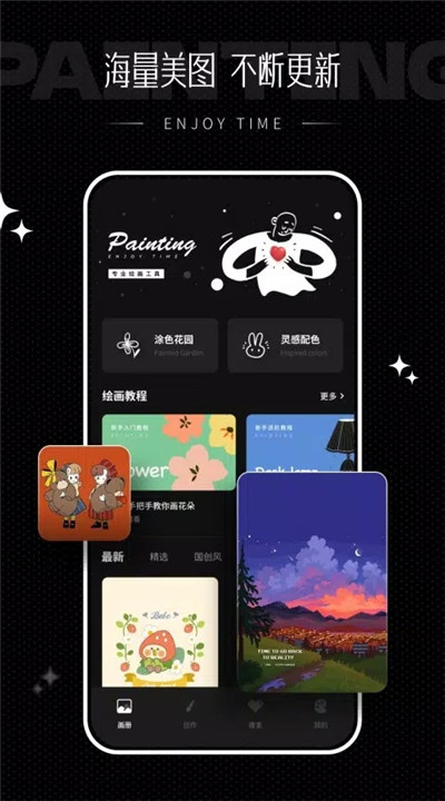 iartbook安卓版4