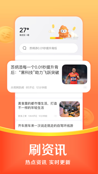 悟空浏览器1