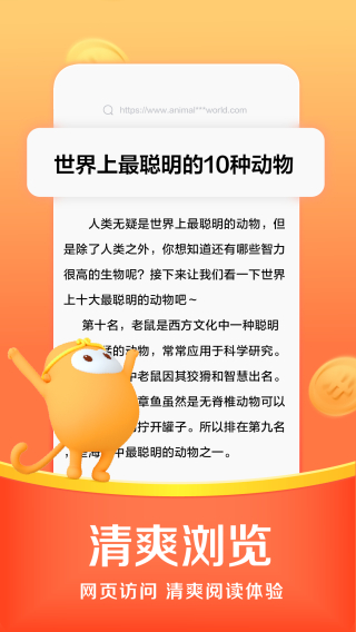 悟空浏览器4