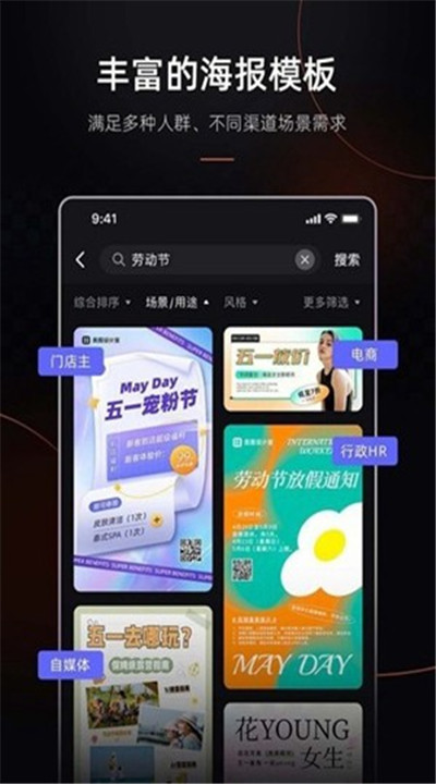 美图设计室app手机版2
