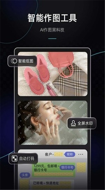 美图设计室app手机版5