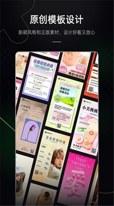 美图设计室app手机版4