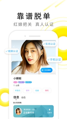 伊对下载2