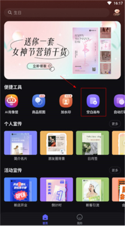 美图设计室app手机版