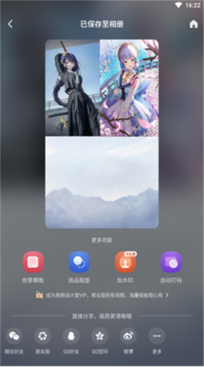 美图设计室app手机版