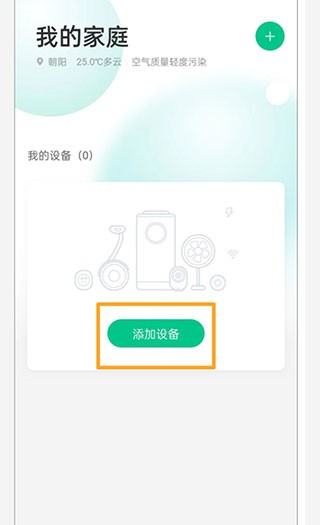 360智慧生活app