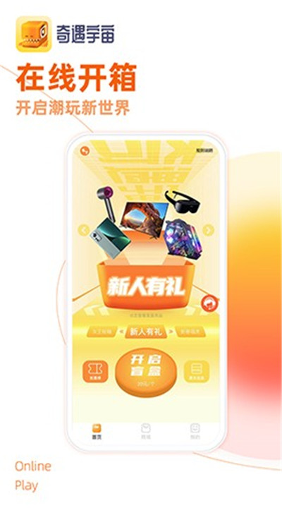 奇遇宇宙app手机版2