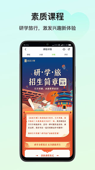 高思教育app3