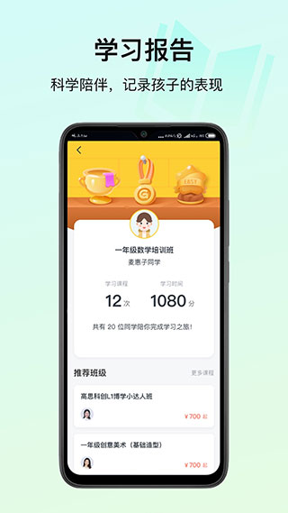 高思教育app5