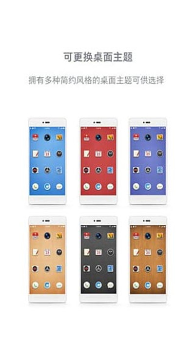 锤子桌面app下载3