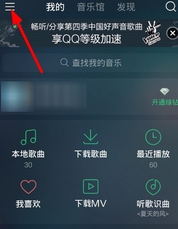 qq音乐播放器