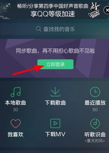 qq音乐播放器