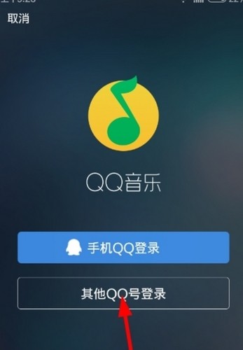 qq音乐播放器