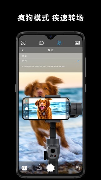 capture2手持云台APP截图