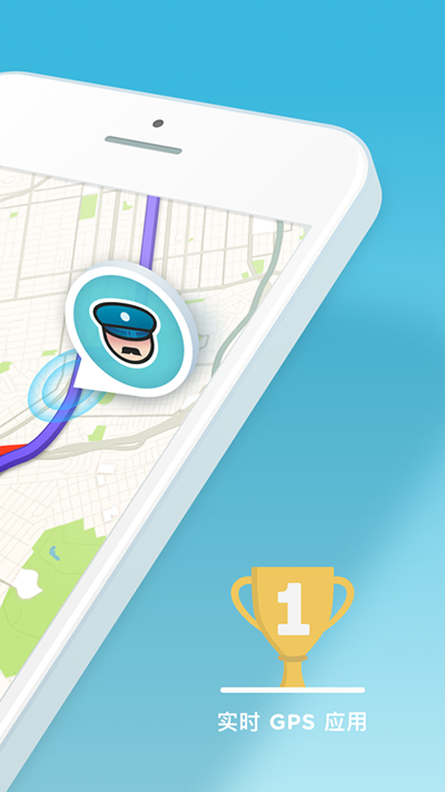 waze中文版4
