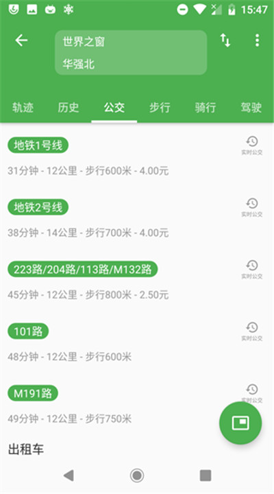白马地图app手机版2