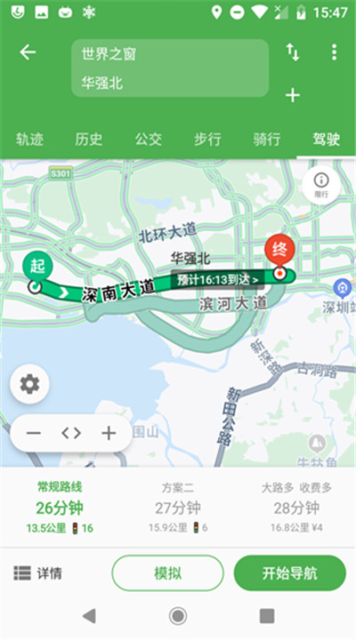 白马地图app手机版3