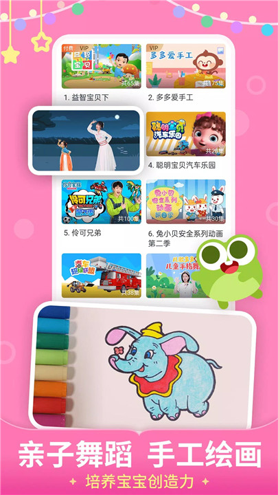 儿歌多多软件4