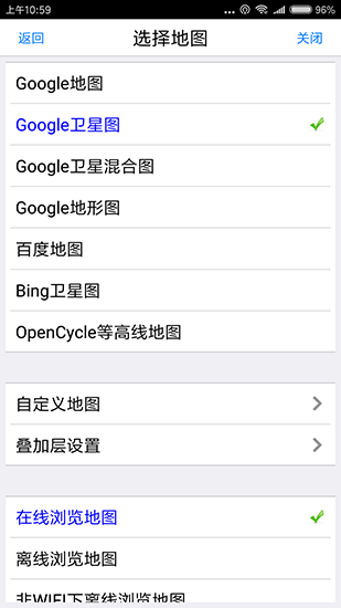 奥维互动地图手机版5