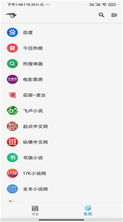 青鸟阅读app手机版2
