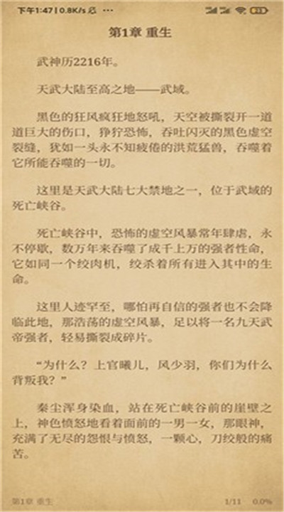 青鸟阅读app手机版3