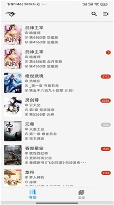 青鸟阅读app手机版4
