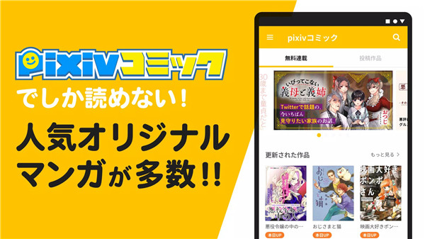 pixiv漫画1