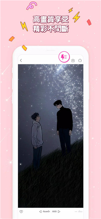 bomtoon中文版5