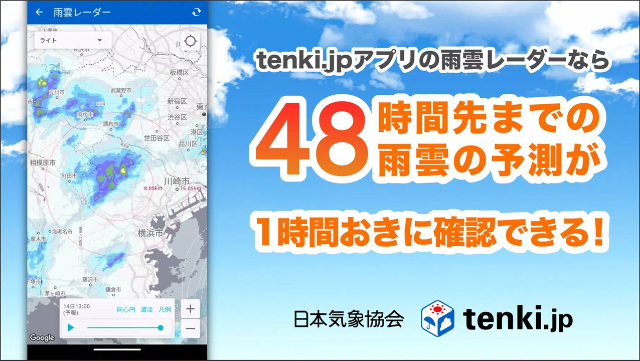tenkijp1