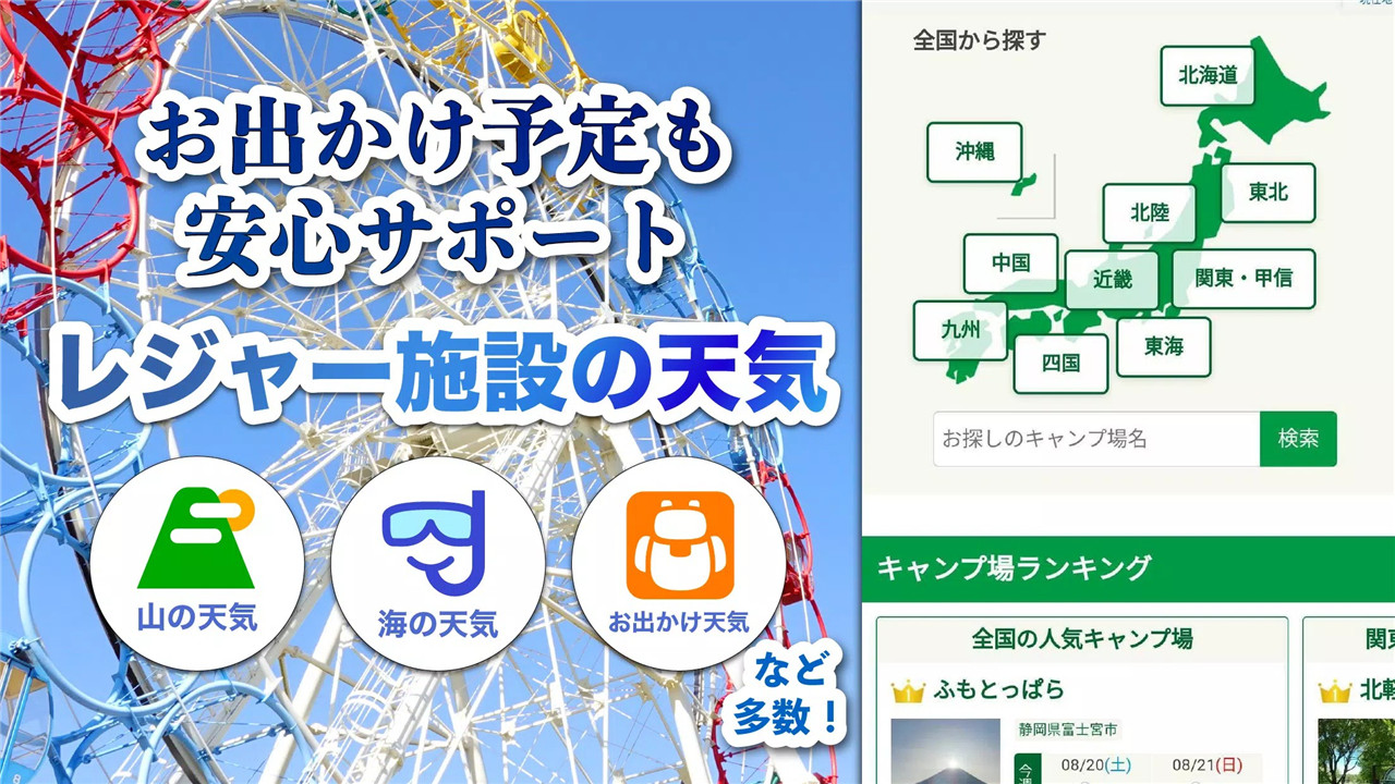 tenkijp6