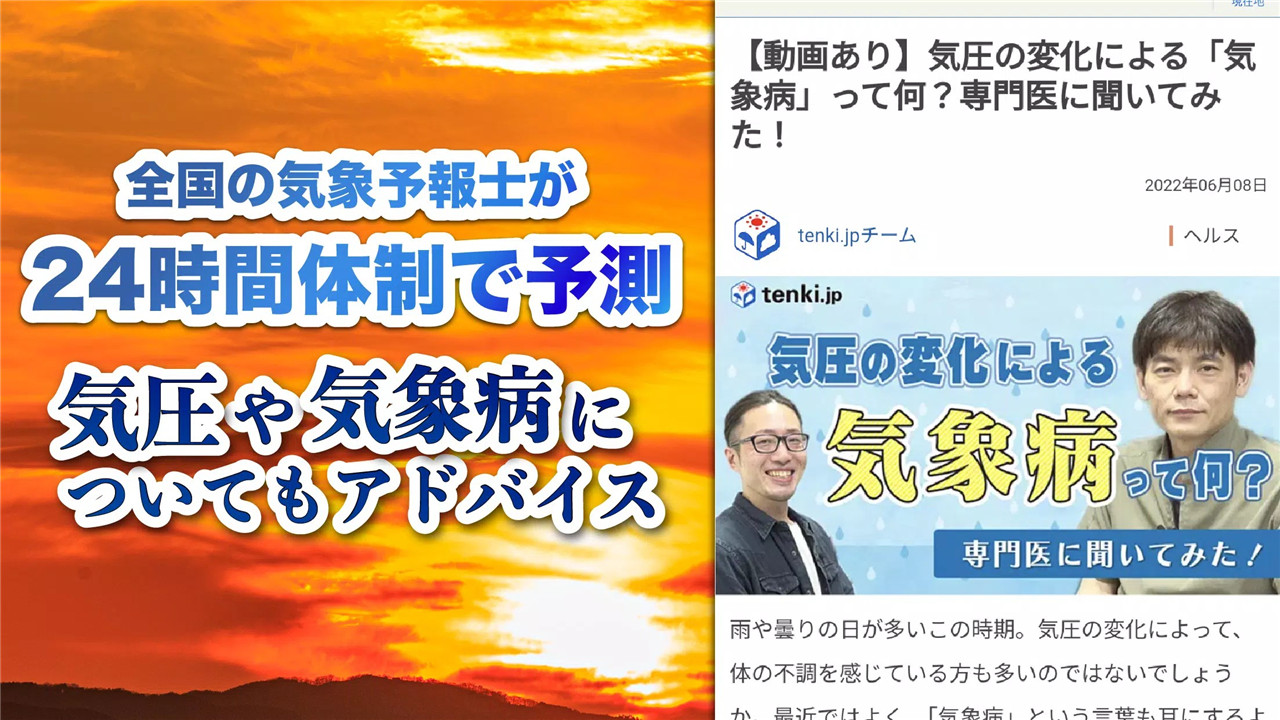 tenkijp7