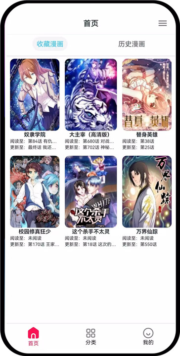 漫画岛下载1