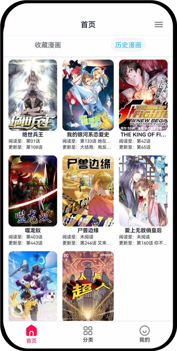 漫画岛下载2