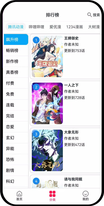 漫画岛下载3
